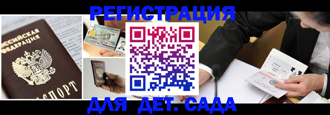 прописка регистрация в Алуште