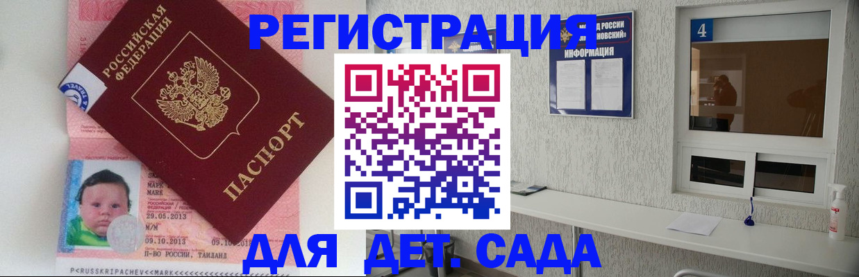 купить прописку в Алуште