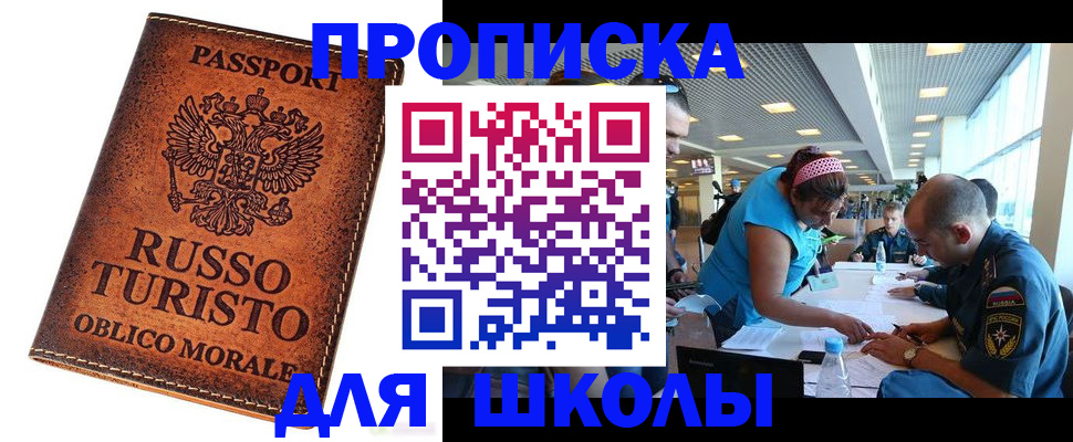 регистрация для дет. сада в Алуште